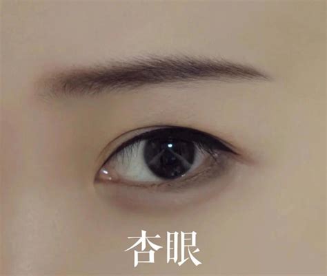 杏眼面相男|杏仁眼面相图解大全